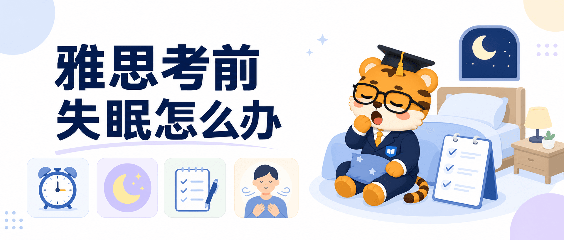 What to Do About IELTS Insomnia the Night Before the Exam