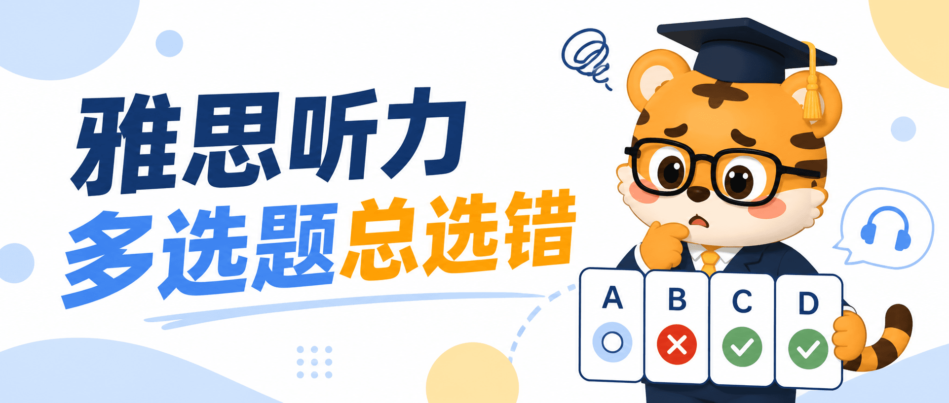 Stop Getting IELTS Listening Multiple Choice Questions Wrong