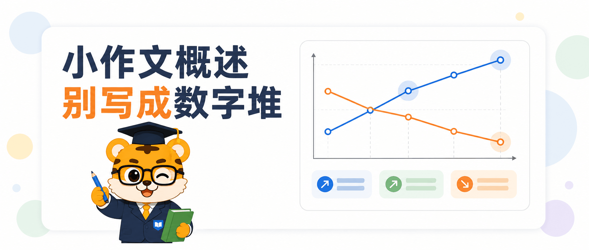 IELTS Task 1 Low Score? Check Your Overview: Don't Just Dump Data